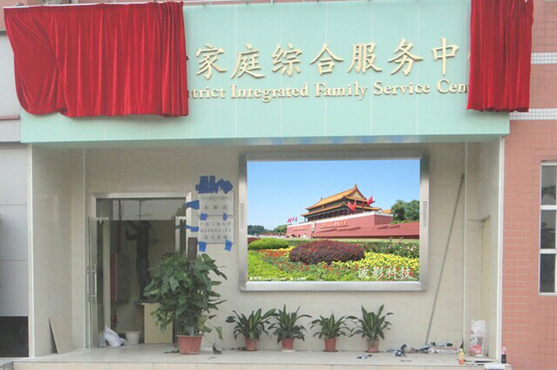 廣州市蘿崗區(qū)永和家政服務(wù)中心戶外PH10全彩色LED顯示屏