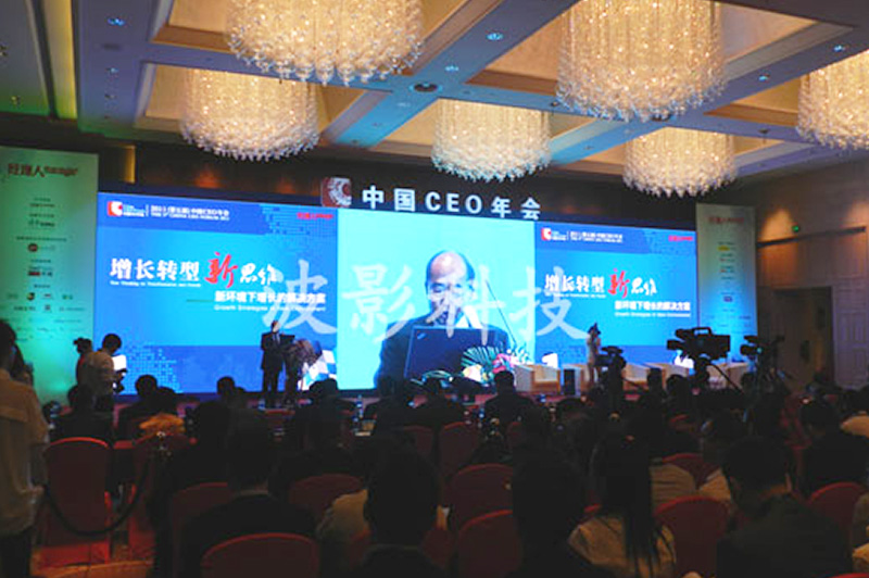 北京CEO年會(huì)室內(nèi)PH3.91全彩色LED顯示屏