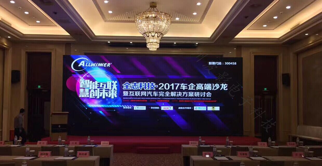 我司承接清遠(yuǎn)天安智谷PH3室內(nèi)LED顯示屏
